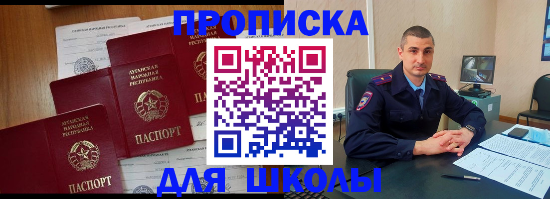 временная регистрация купить в Кореновске