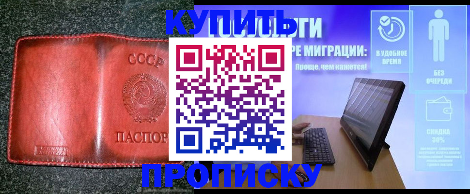 найти адрес прописки в Кореновске