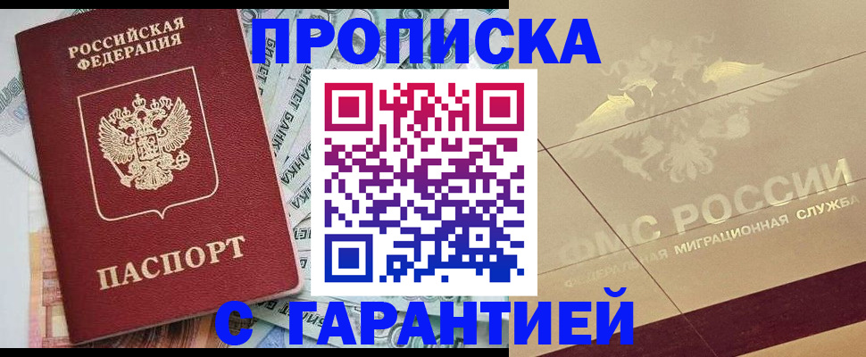 временная регистрация в квартире в Кореновске