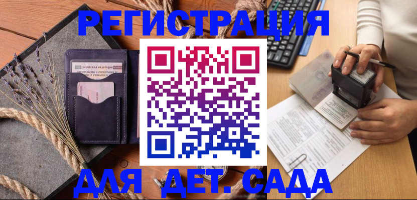 временная регистрация недорого в Кореновске