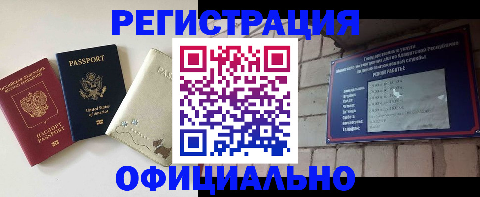 где прописаться в Кореновске