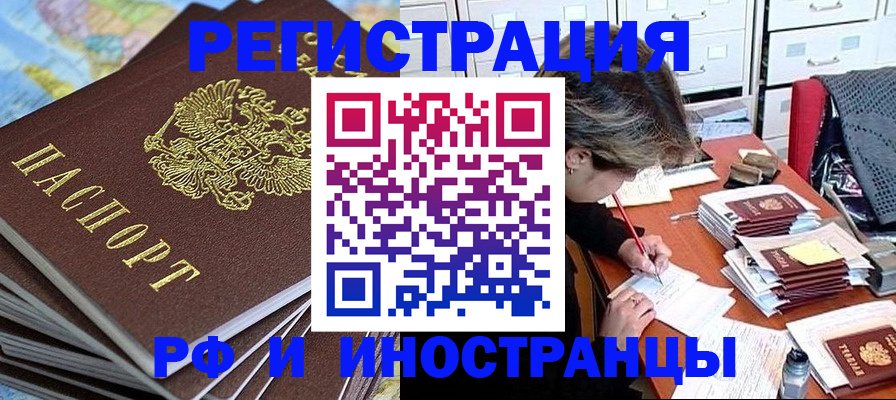 прописка гарантия в Кореновске