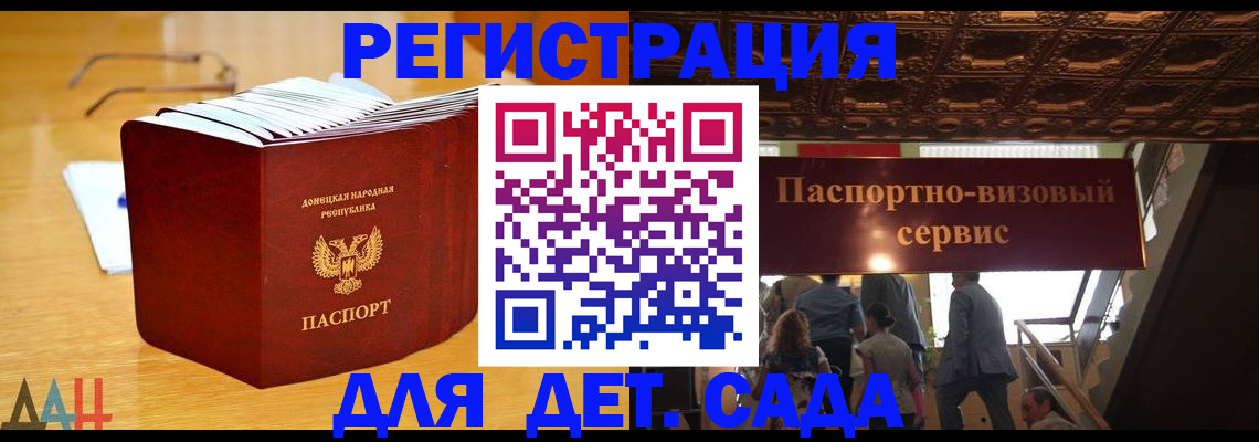 прописка ребенка в Кореновске